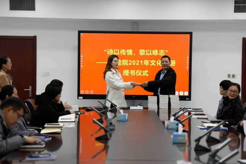 诗以传情,歌以咏志 测绘院召开2021年文化手册授书仪式