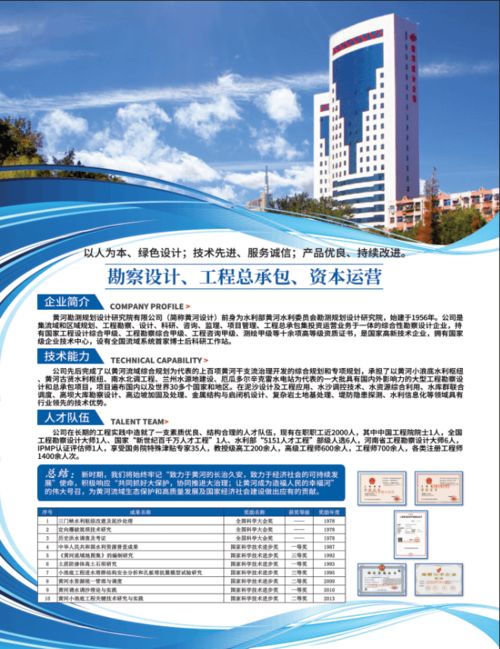 黄河设计院诚邀相豫第十届中国测绘地理信息技术装备博览会 测绘服务开启智慧未来